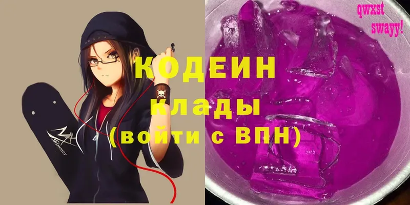 кракен ссылки  Бузулук  Кодеин напиток Lean (лин) 