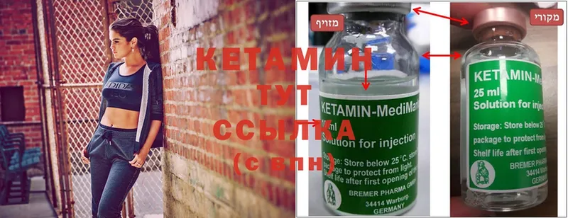 Кетамин ketamine  MEGA вход  Бузулук 