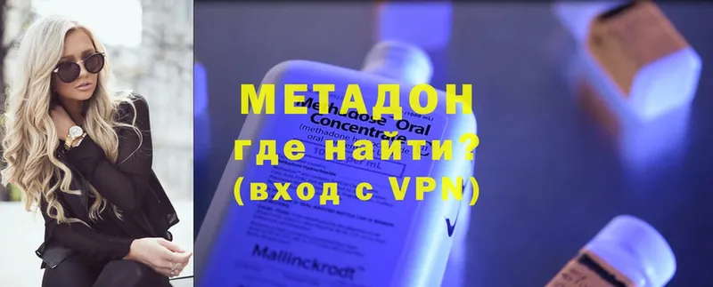 МЕТАДОН мёд  Бузулук 